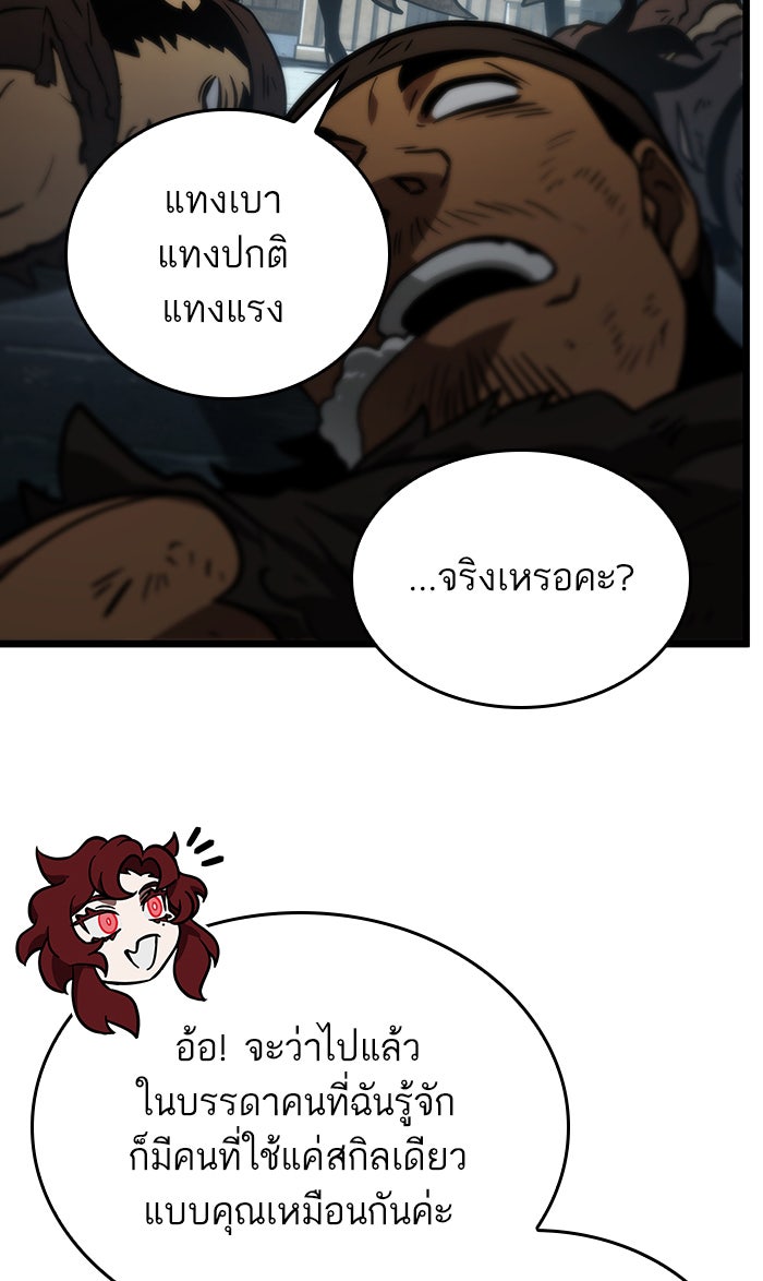 หลังวันสิ้นโลก - หน้า 5