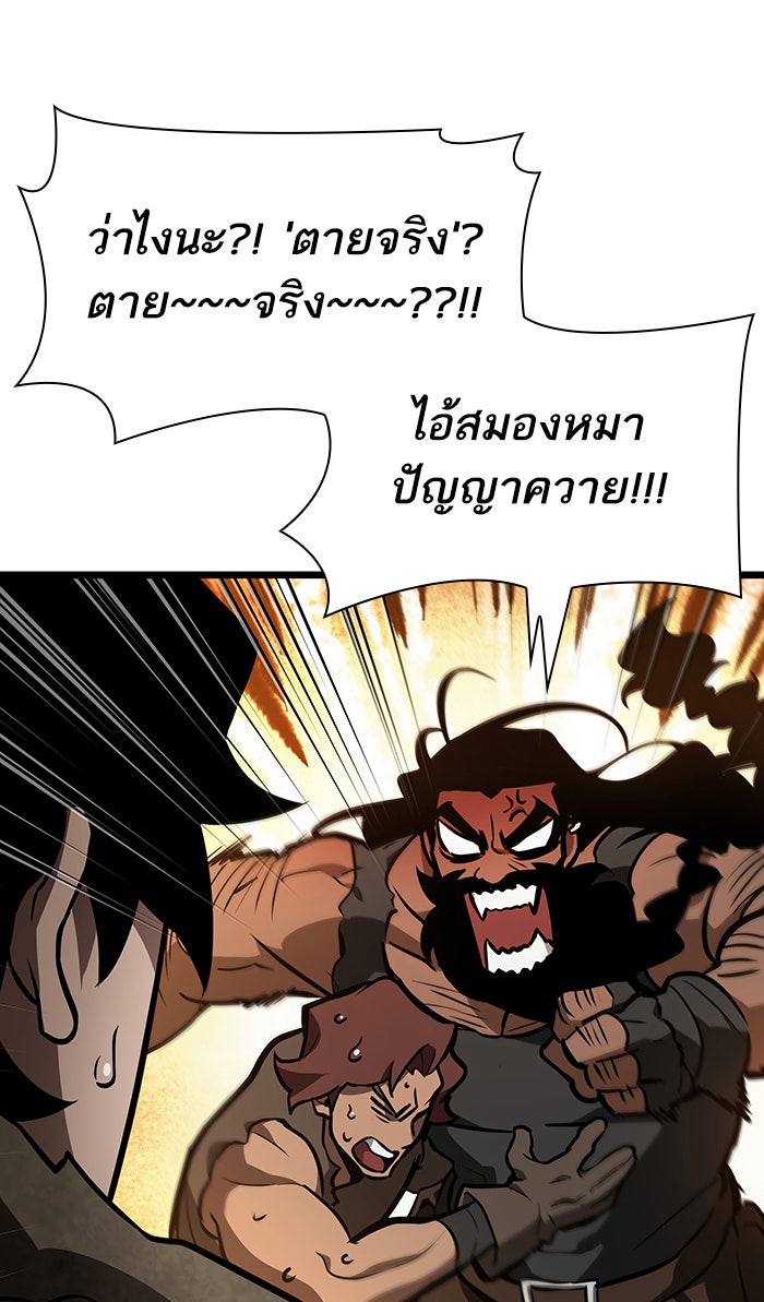 หลังวันสิ้นโลก - หน้า 52
