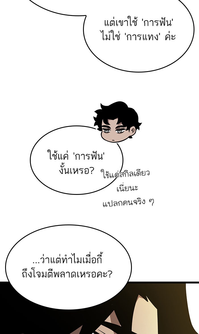 หลังวันสิ้นโลก - หน้า 6