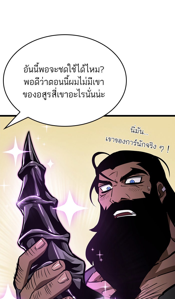 หลังวันสิ้นโลก - หน้า 69