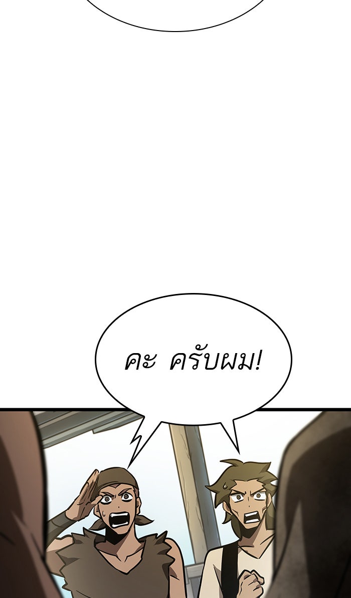 หลังวันสิ้นโลก - หน้า 73