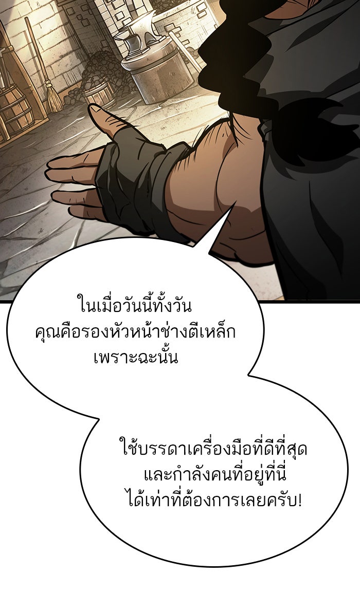 หลังวันสิ้นโลก - หน้า 79