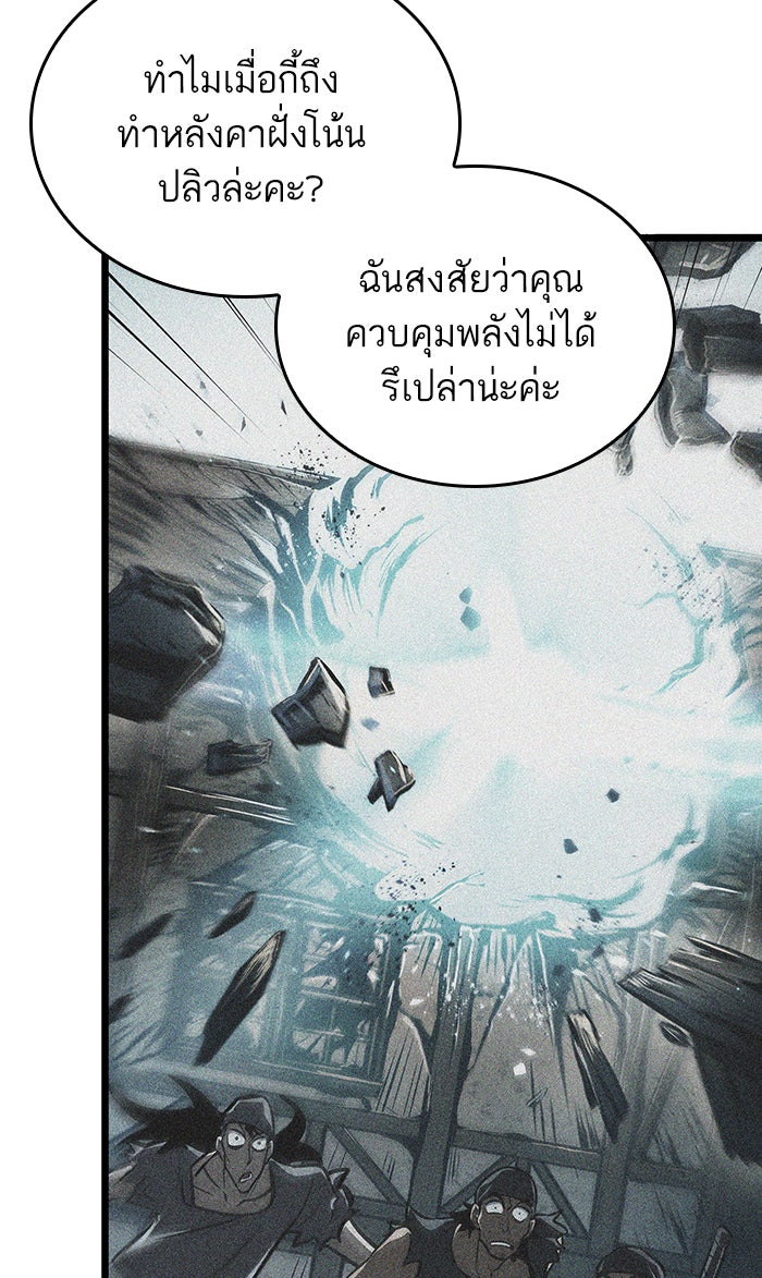 หลังวันสิ้นโลก - หน้า 8