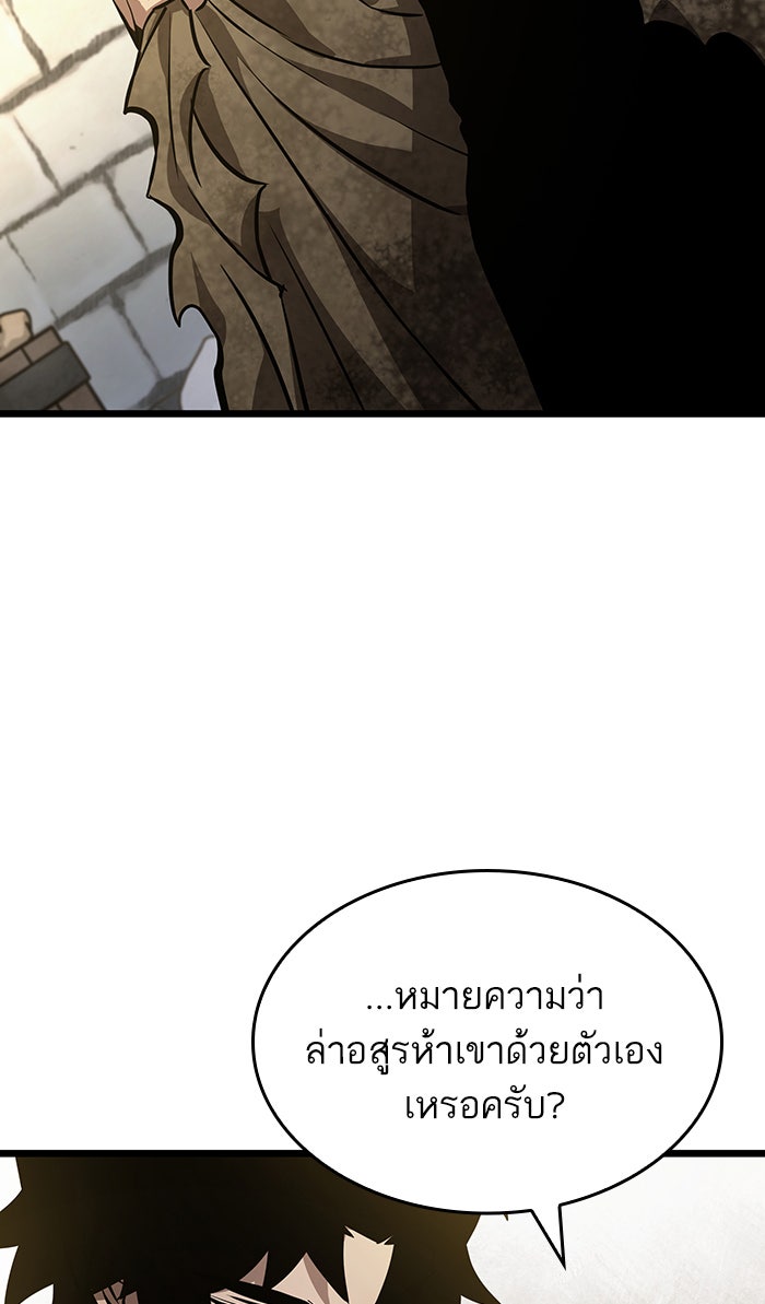 หลังวันสิ้นโลก - หน้า 83