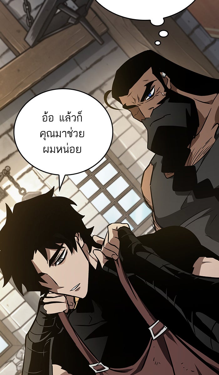 หลังวันสิ้นโลก - หน้า 85