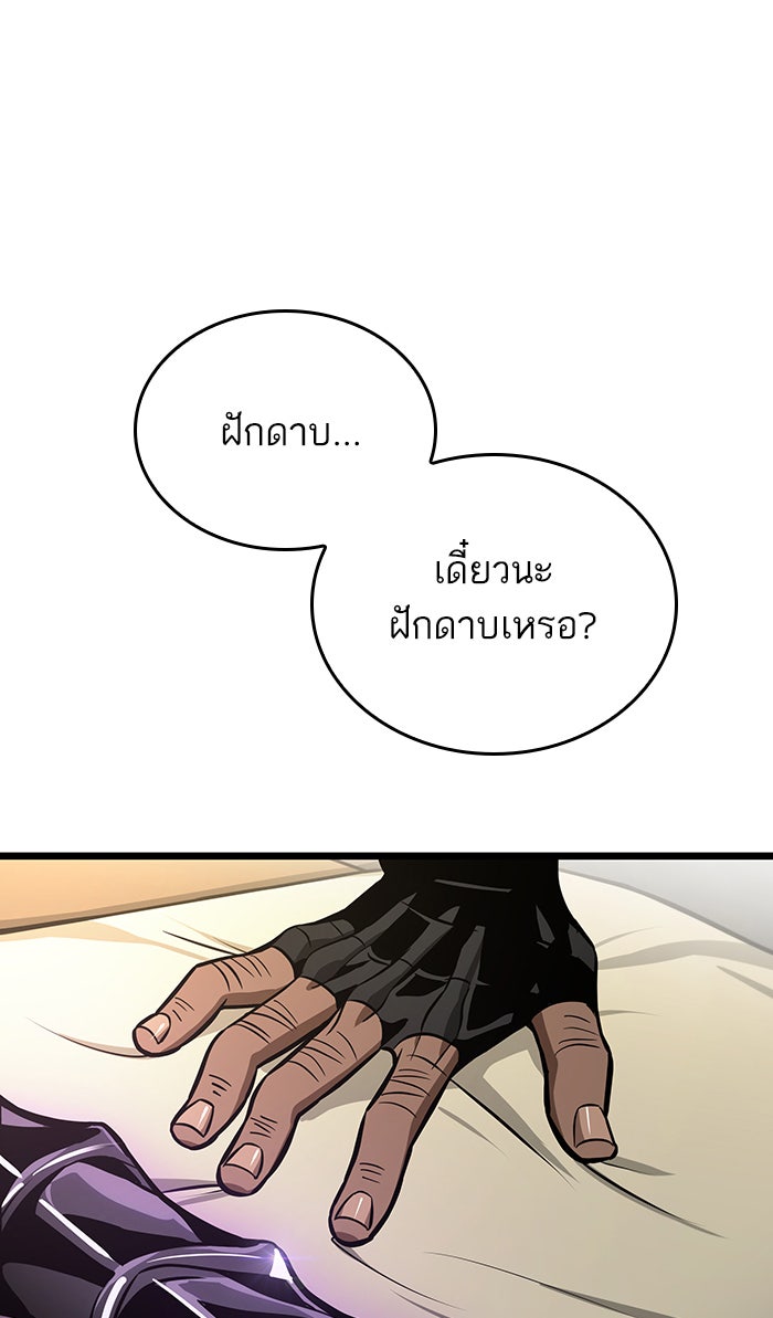 หลังวันสิ้นโลก - หน้า 87