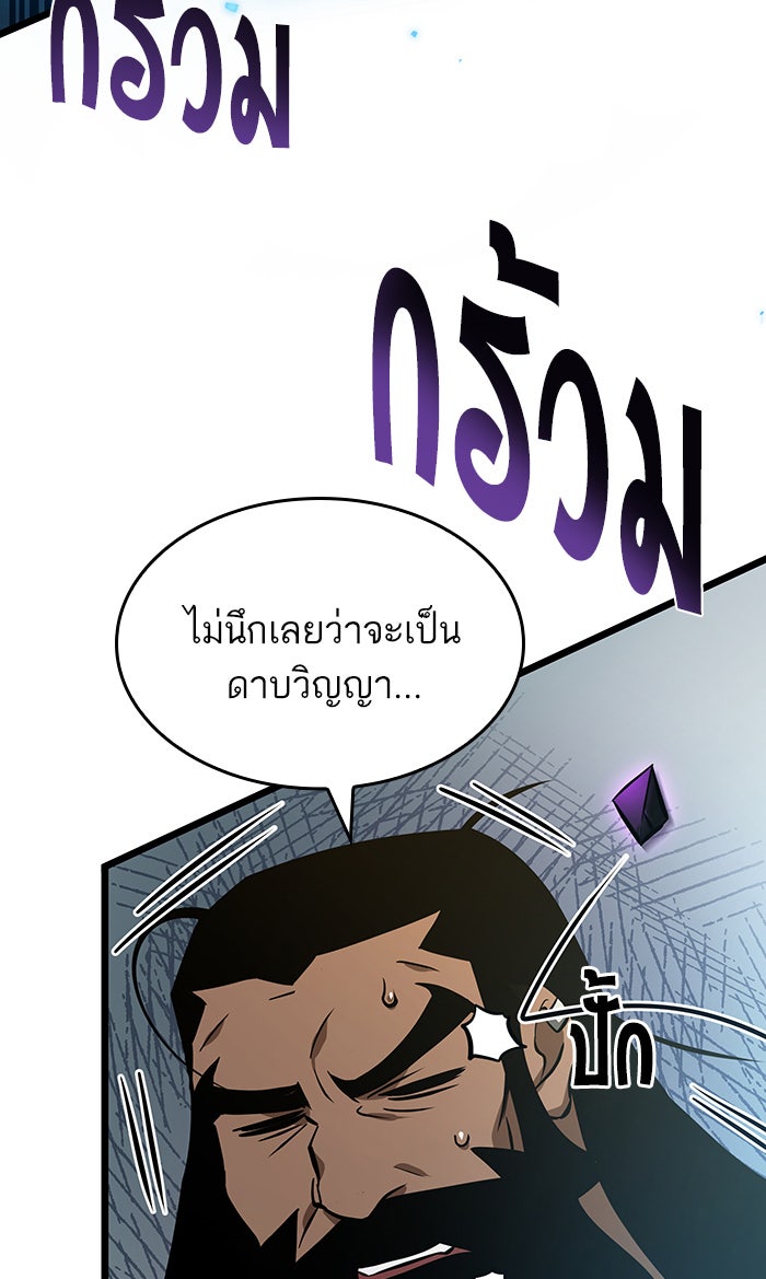 หลังวันสิ้นโลก - หน้า 97
