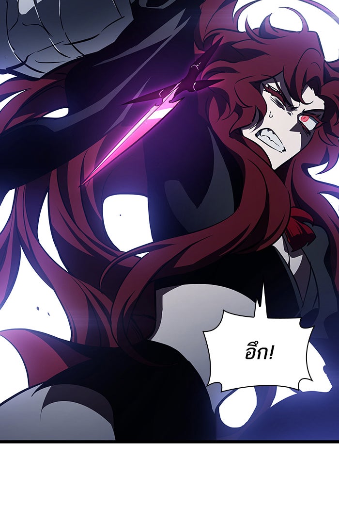 หลังวันสิ้นโลก - หน้า 100