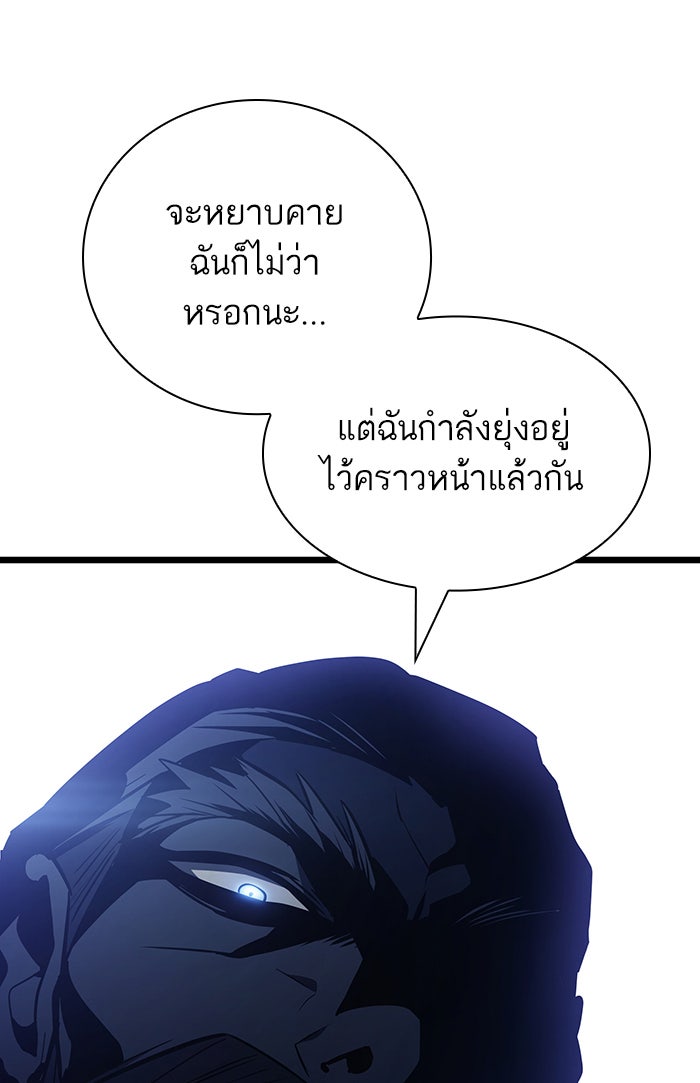 หลังวันสิ้นโลก - หน้า 101