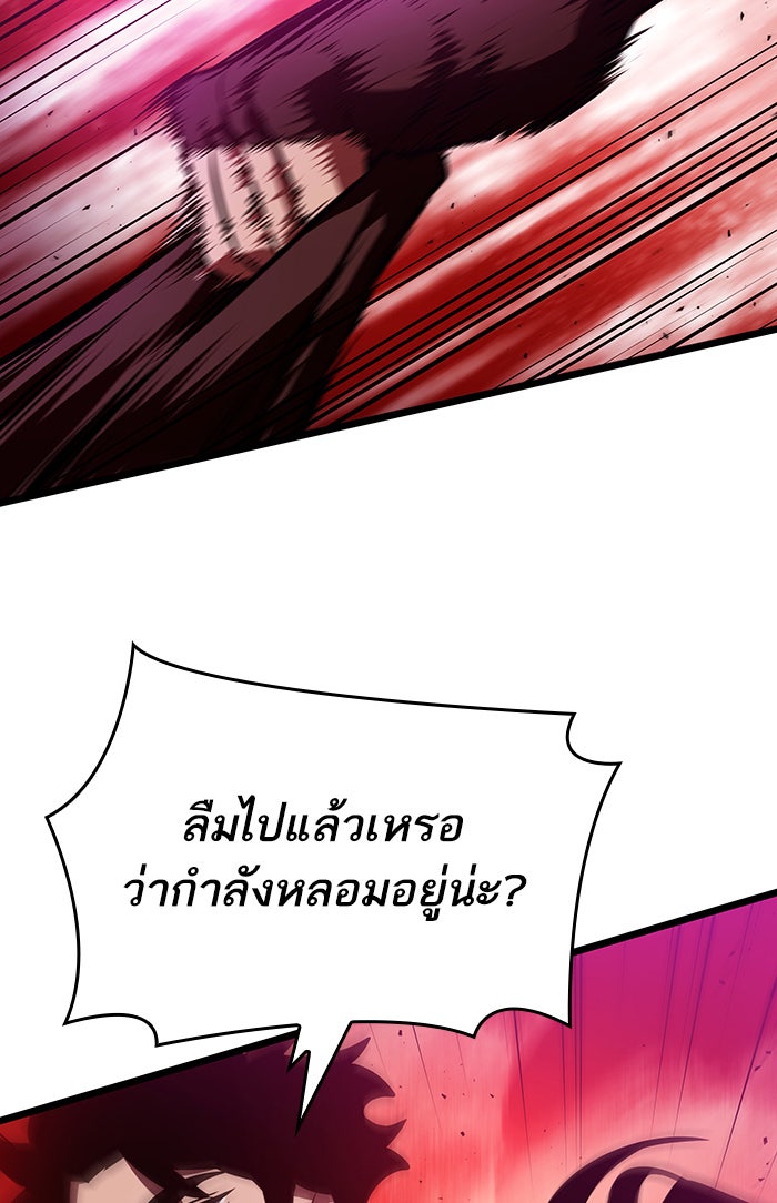 หลังวันสิ้นโลก - หน้า 112