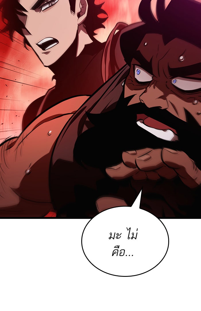หลังวันสิ้นโลก - หน้า 113