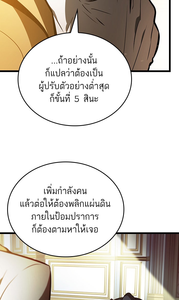 หลังวันสิ้นโลก - หน้า 12
