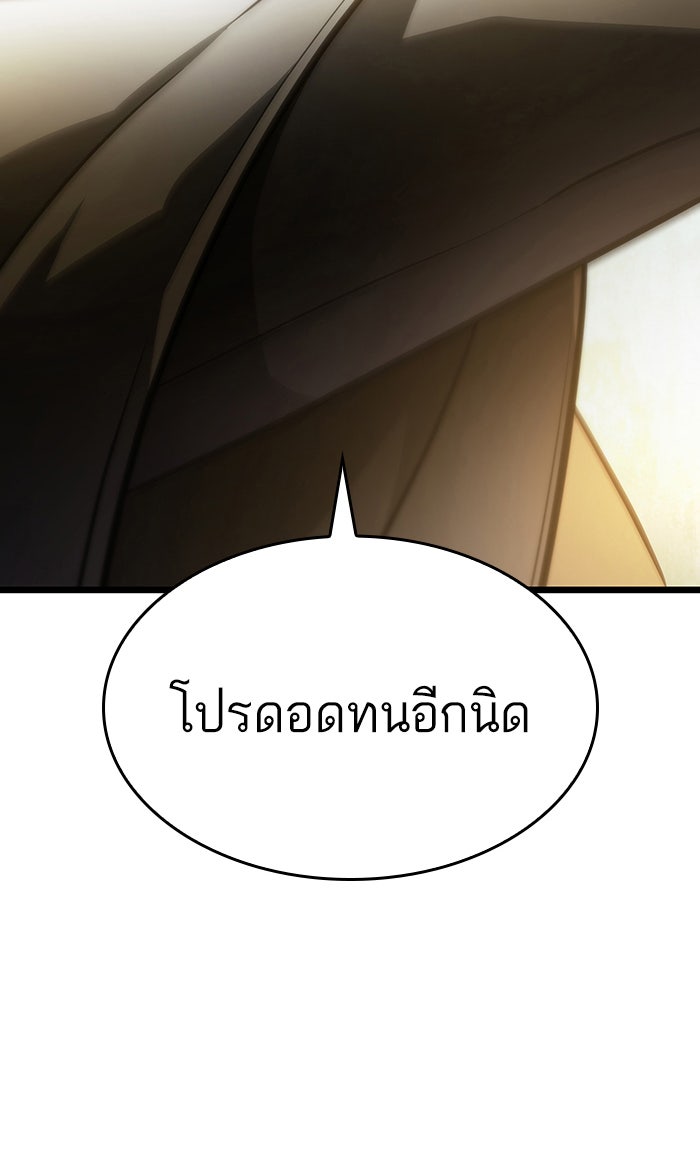หลังวันสิ้นโลก - หน้า 21