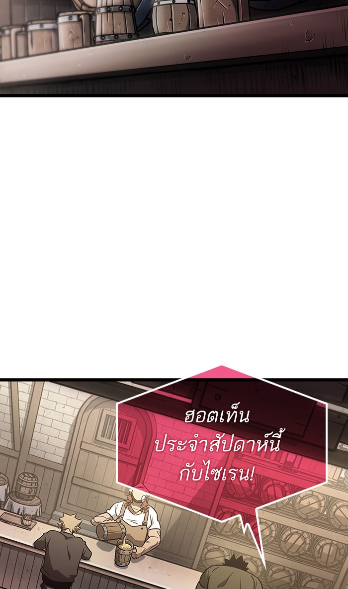 หลังวันสิ้นโลก - หน้า 25