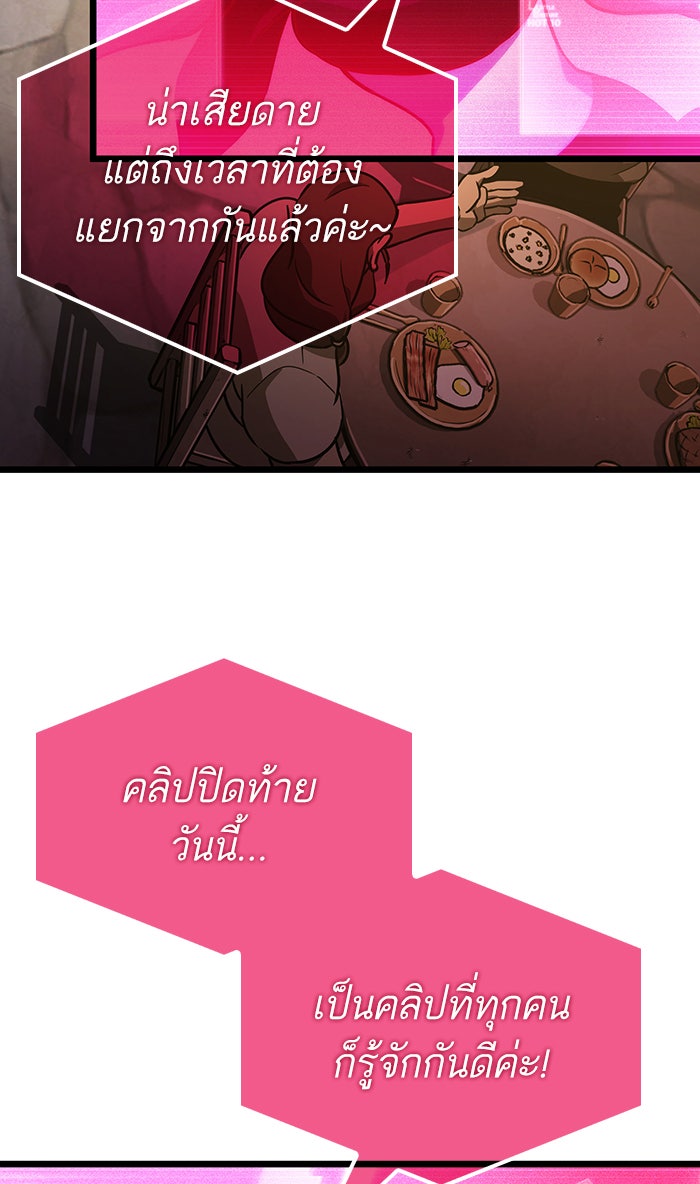 หลังวันสิ้นโลก - หน้า 27
