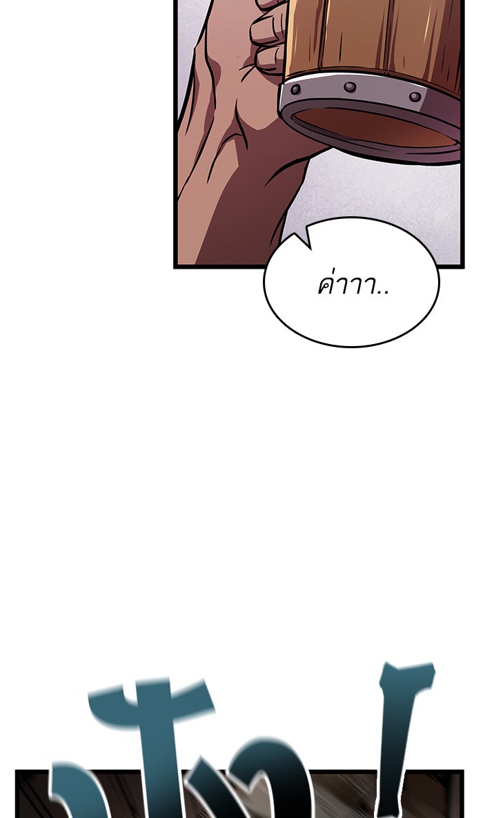 หลังวันสิ้นโลก - หน้า 39