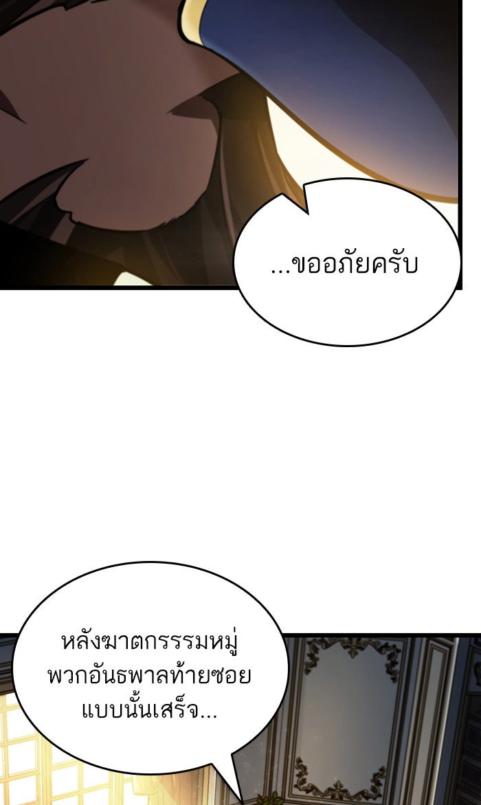 หลังวันสิ้นโลก - หน้า 4