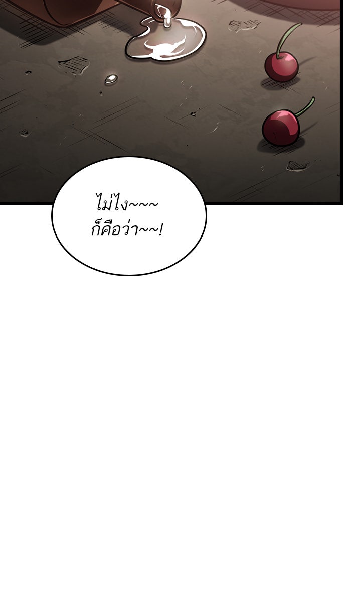 หลังวันสิ้นโลก - หน้า 55