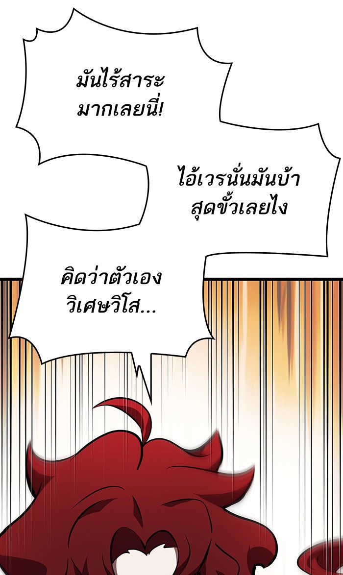 หลังวันสิ้นโลก - หน้า 56