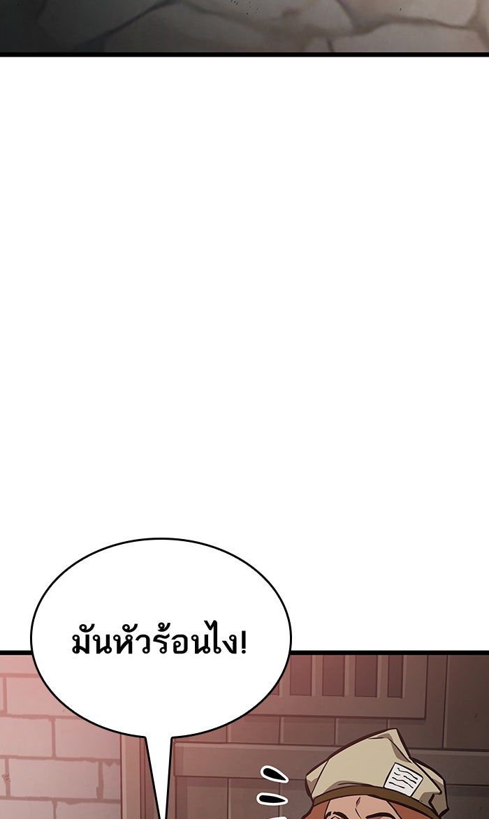 หลังวันสิ้นโลก - หน้า 61