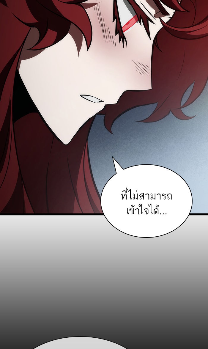 หลังวันสิ้นโลก - หน้า 68