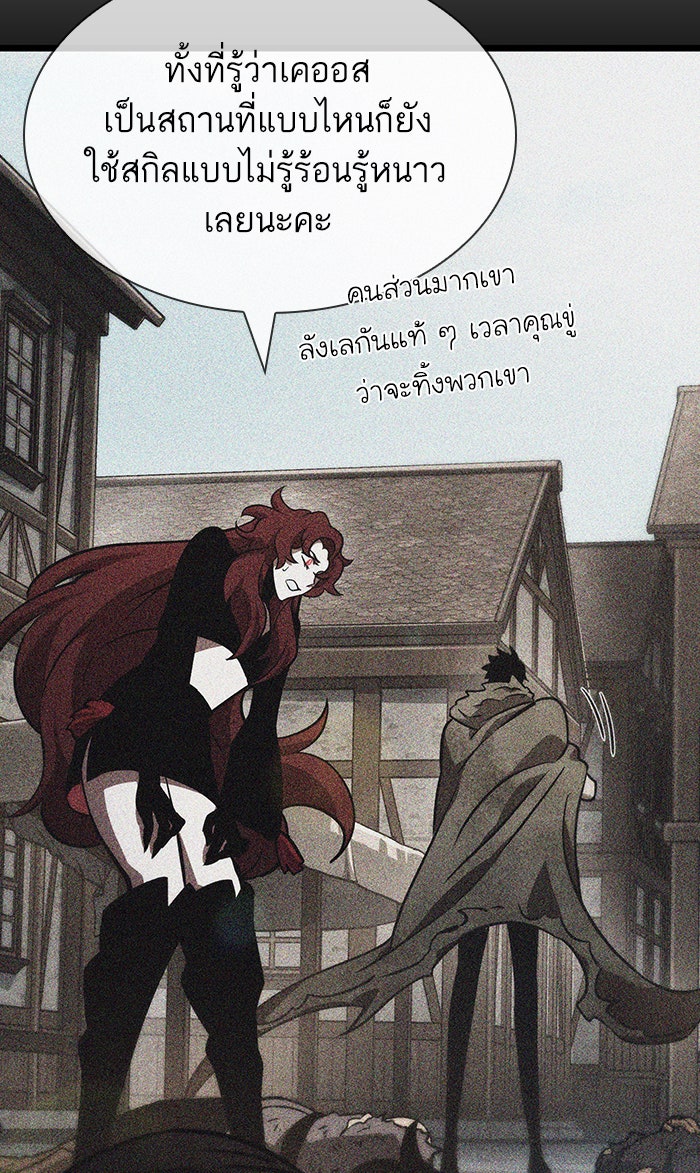 หลังวันสิ้นโลก - หน้า 69