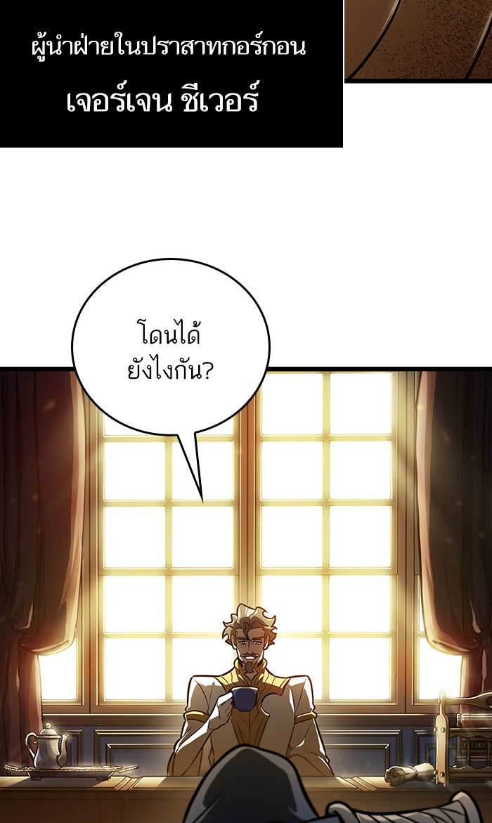 หลังวันสิ้นโลก - หน้า 7
