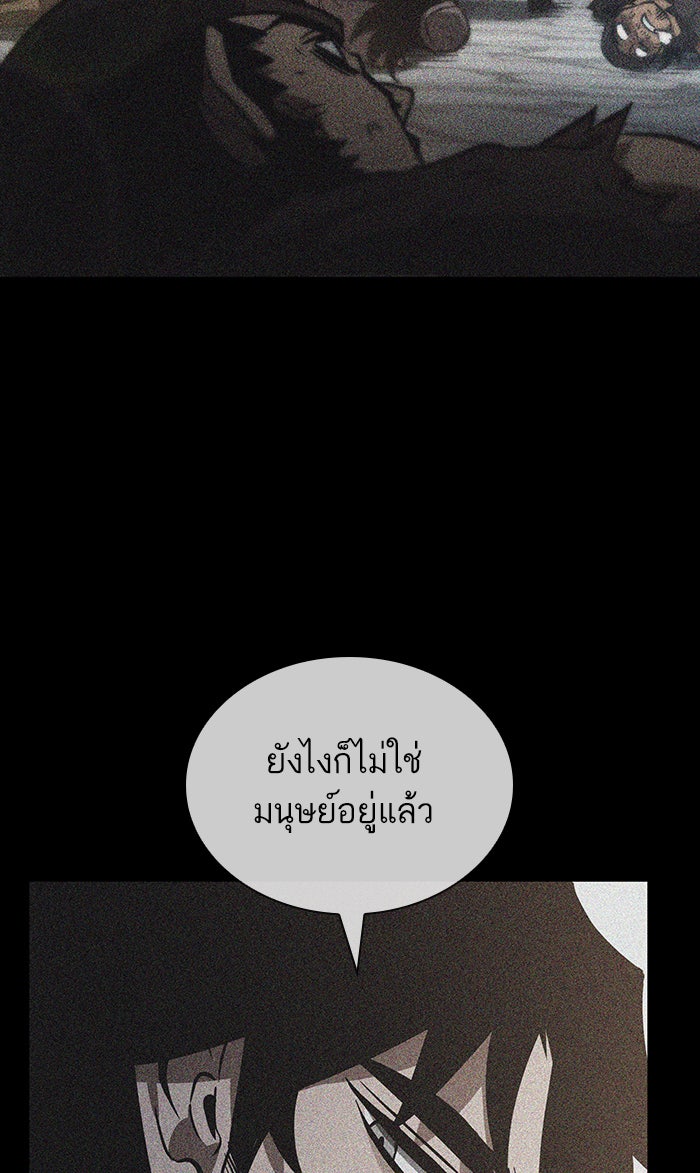 หลังวันสิ้นโลก - หน้า 70
