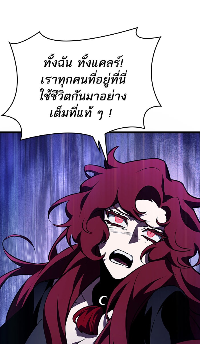 หลังวันสิ้นโลก - หน้า 78