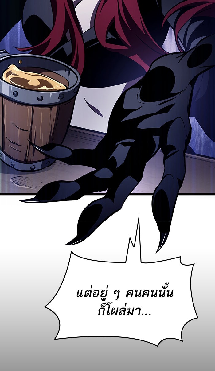 หลังวันสิ้นโลก - หน้า 79