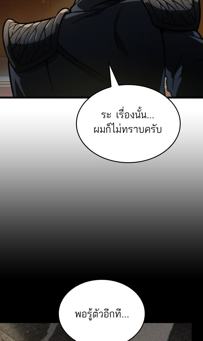 หลังวันสิ้นโลก - หน้า 8