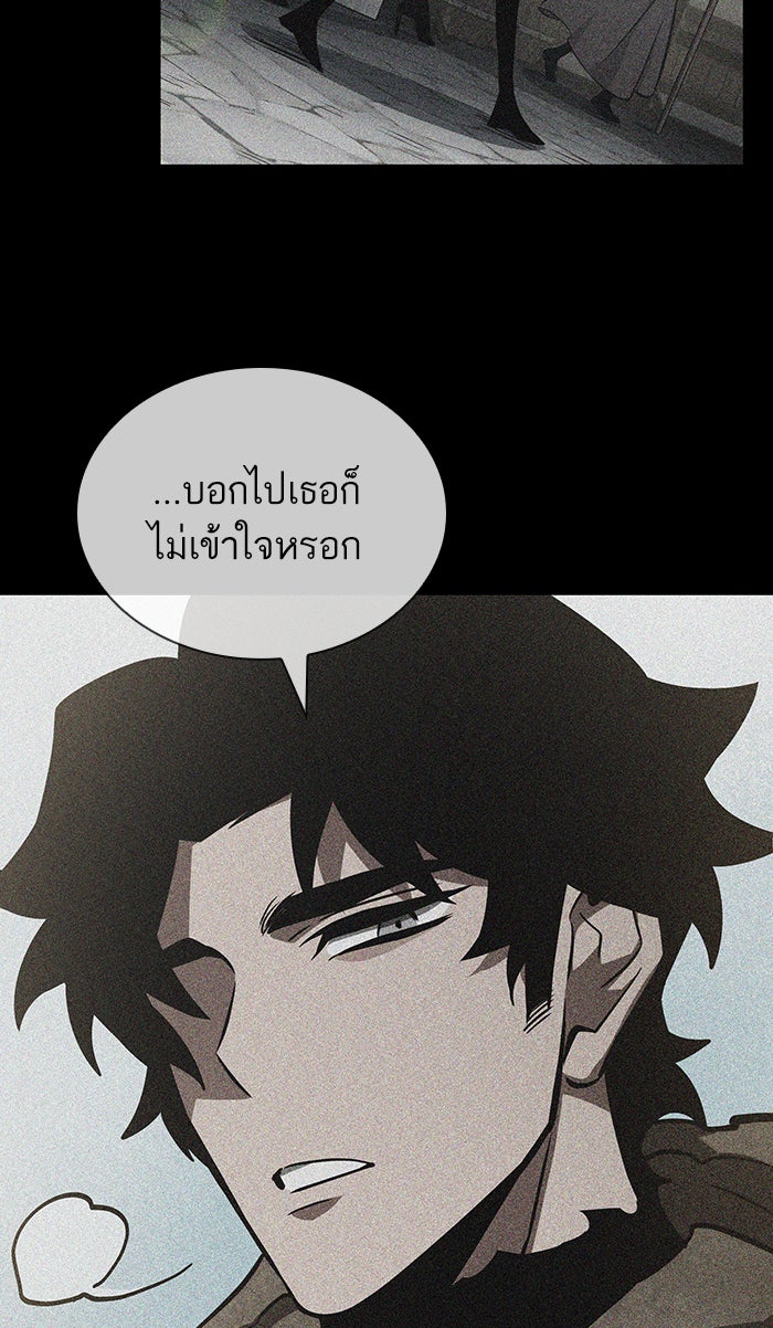 หลังวันสิ้นโลก - หน้า 81