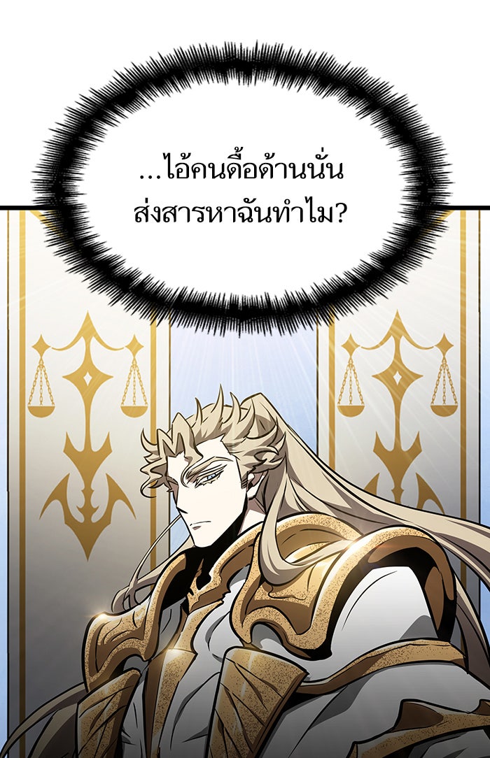 หลังวันสิ้นโลก - หน้า 95