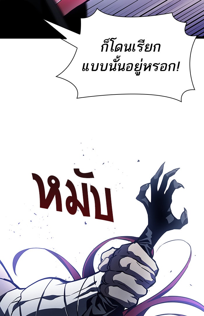 หลังวันสิ้นโลก - หน้า 99