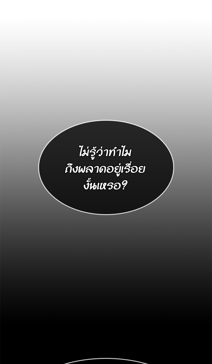 หลังวันสิ้นโลก - หน้า 100