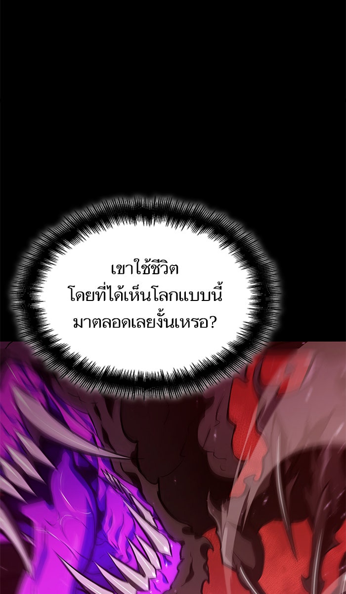 หลังวันสิ้นโลก - หน้า 116