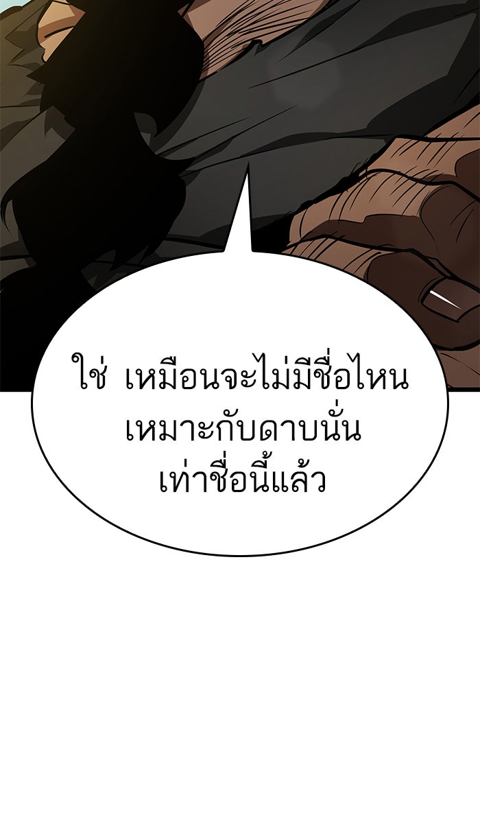 หลังวันสิ้นโลก - หน้า 136