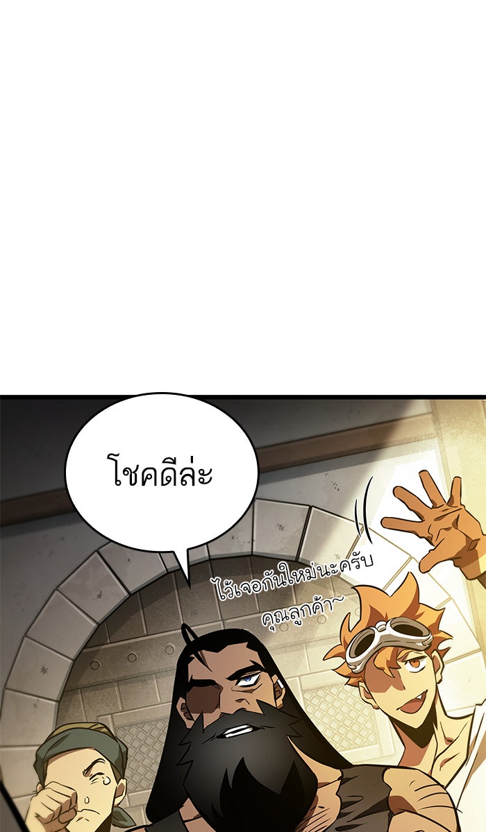หลังวันสิ้นโลก - หน้า 137