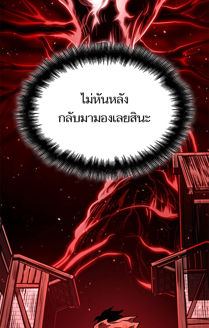 หลังวันสิ้นโลก - หน้า 146