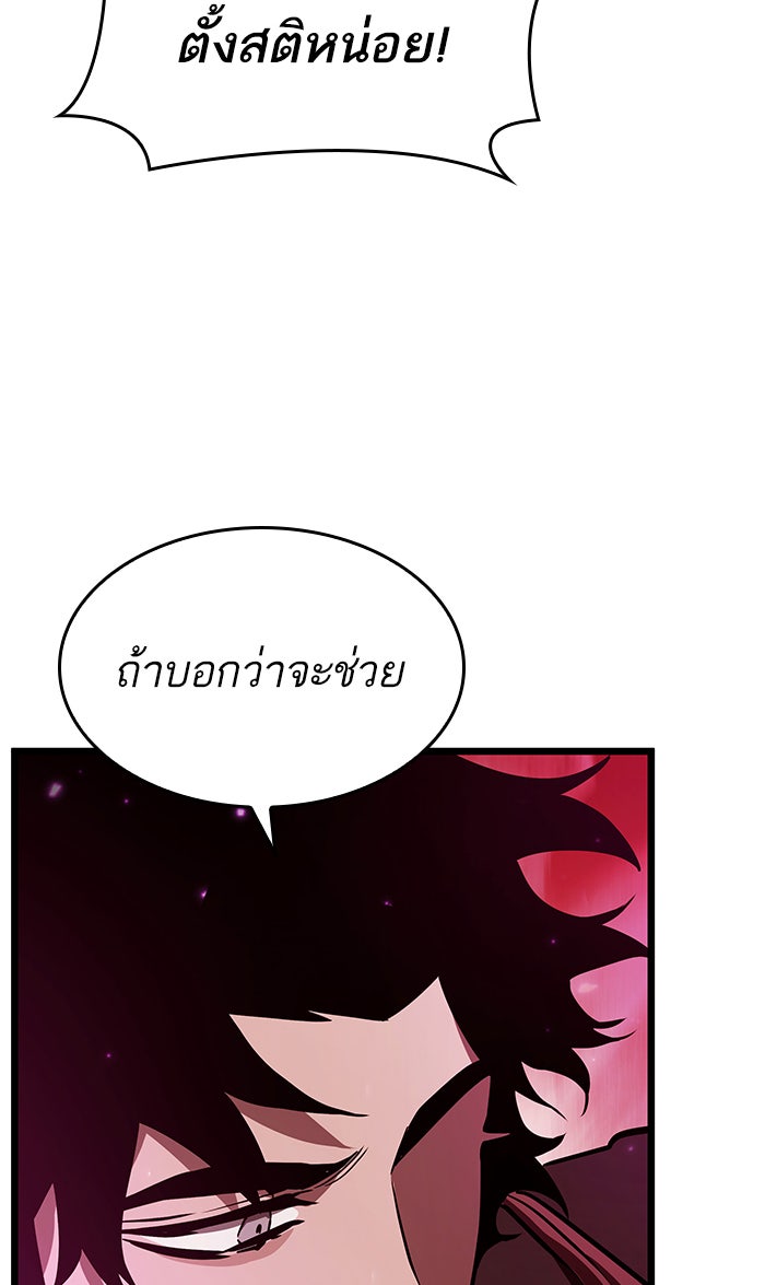 หลังวันสิ้นโลก - หน้า 21