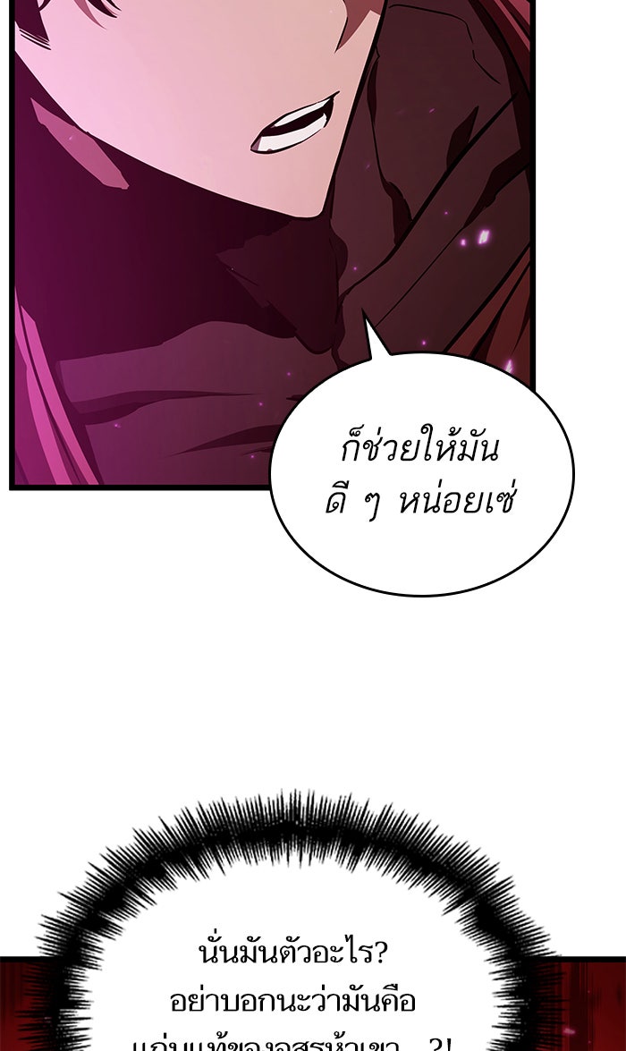 หลังวันสิ้นโลก - หน้า 22