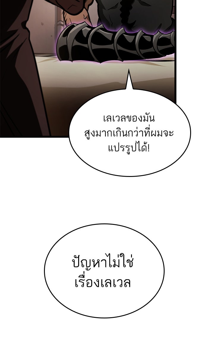 หลังวันสิ้นโลก - หน้า 4