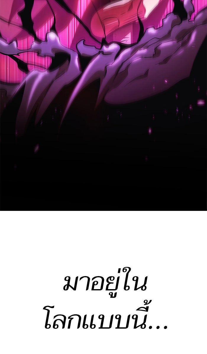 หลังวันสิ้นโลก - หน้า 43