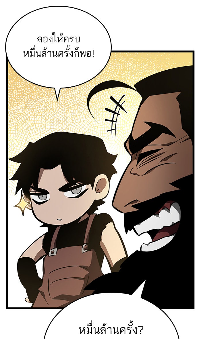 หลังวันสิ้นโลก - หน้า 65
