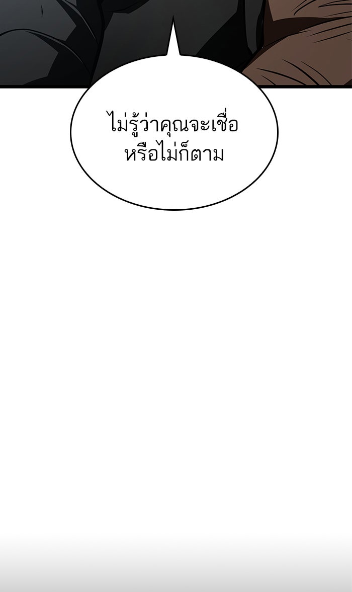 หลังวันสิ้นโลก - หน้า 69