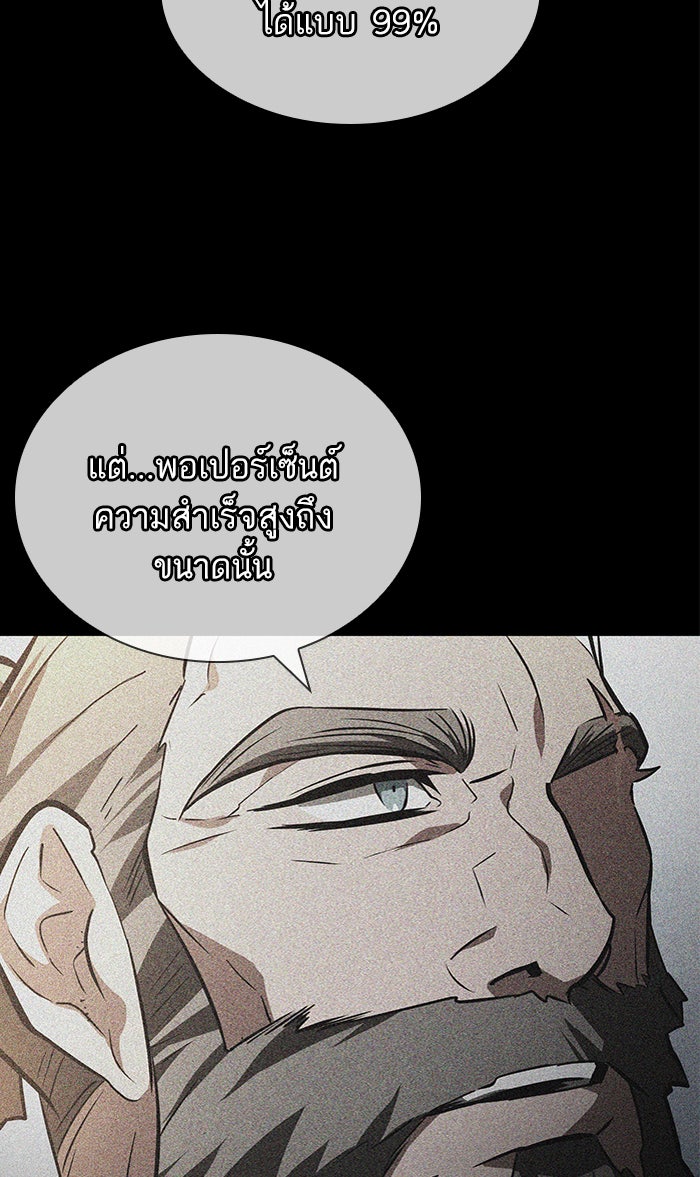 หลังวันสิ้นโลก - หน้า 72