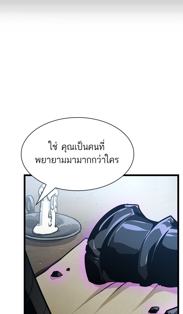 หลังวันสิ้นโลก - หน้า 76