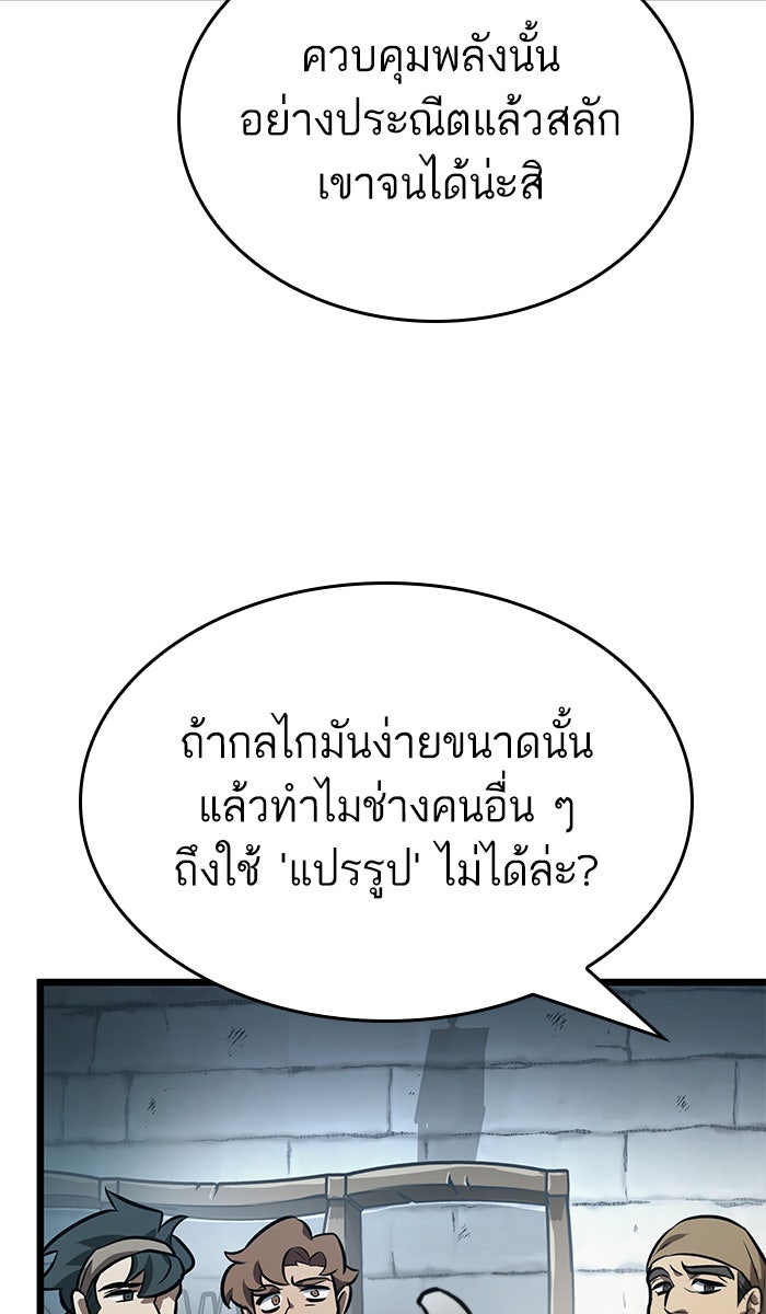หลังวันสิ้นโลก - หน้า 83