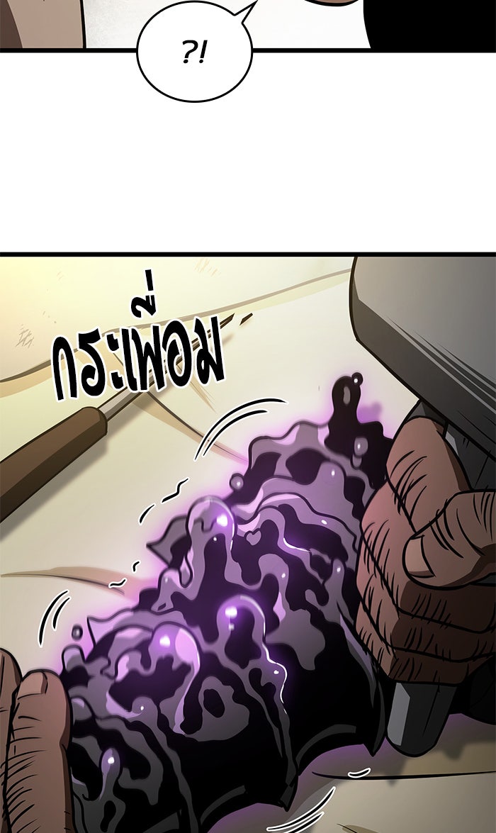 หลังวันสิ้นโลก - หน้า 9