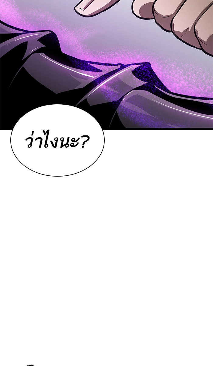 หลังวันสิ้นโลก - หน้า 91